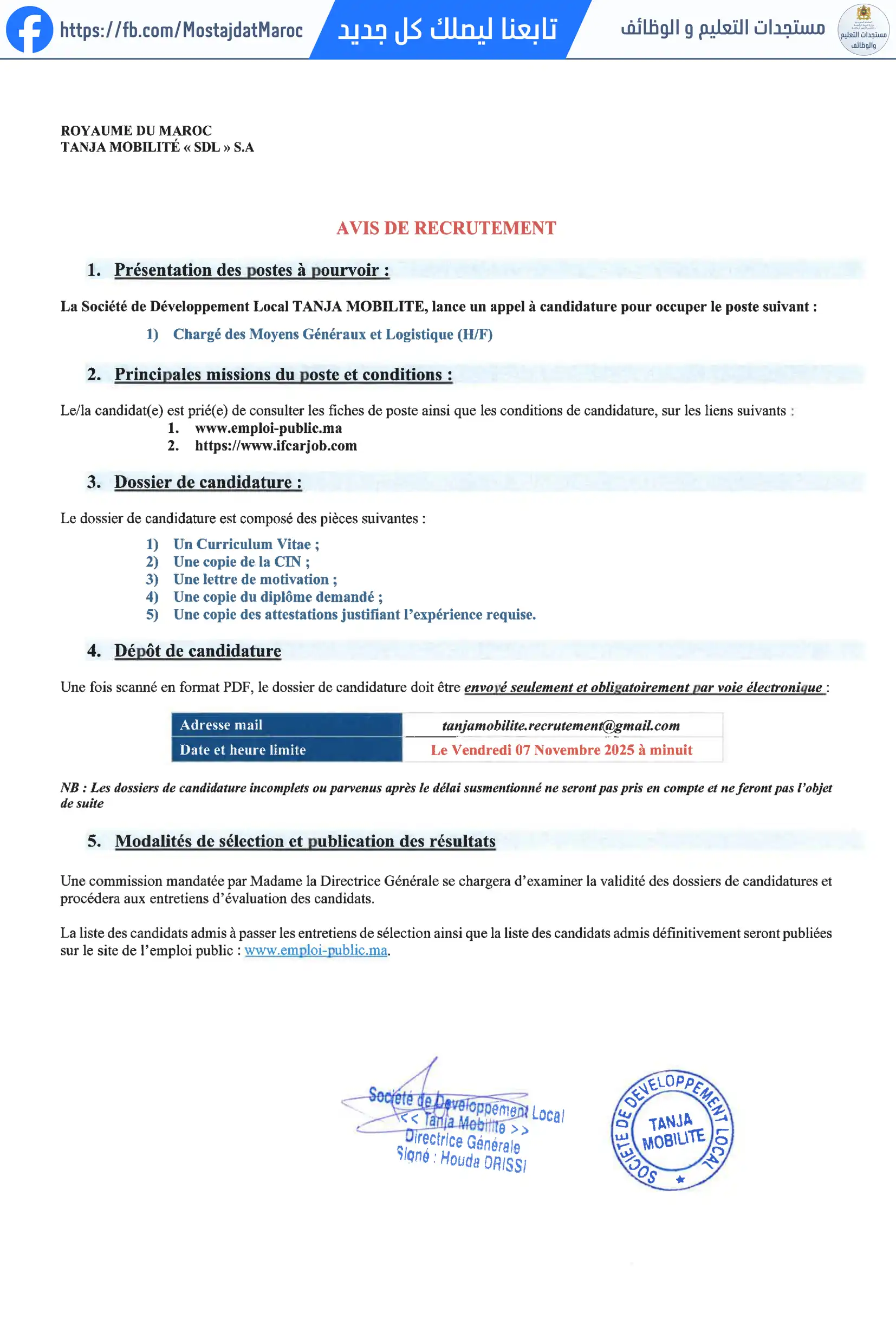 مباراة لتوظيف مكلف بالوسائل العامة و اللوجستيك (رجل/امرأة) - 1